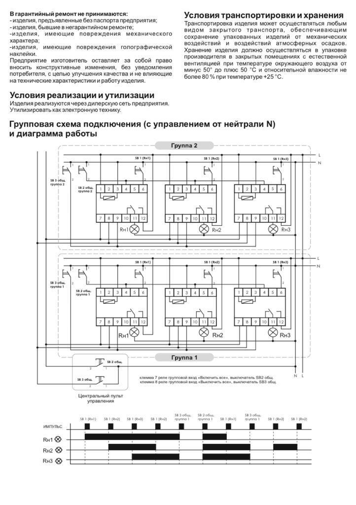 Бис 412 схема подключения