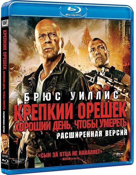 Крепкийорешек.Хорошийдень,чтобыумереть,Blu-ray