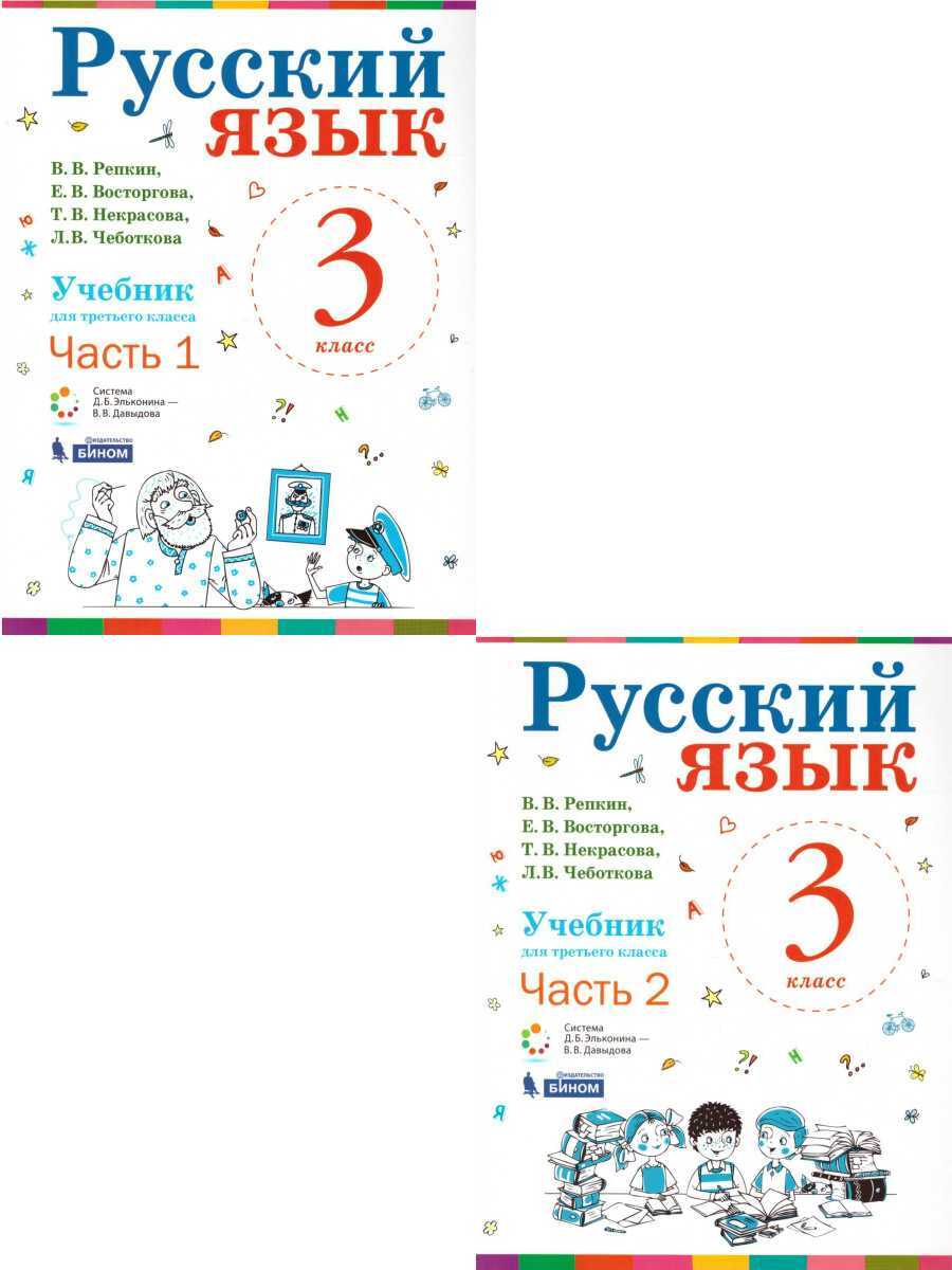 гдз русский язык эльконин давыдов (94) фото