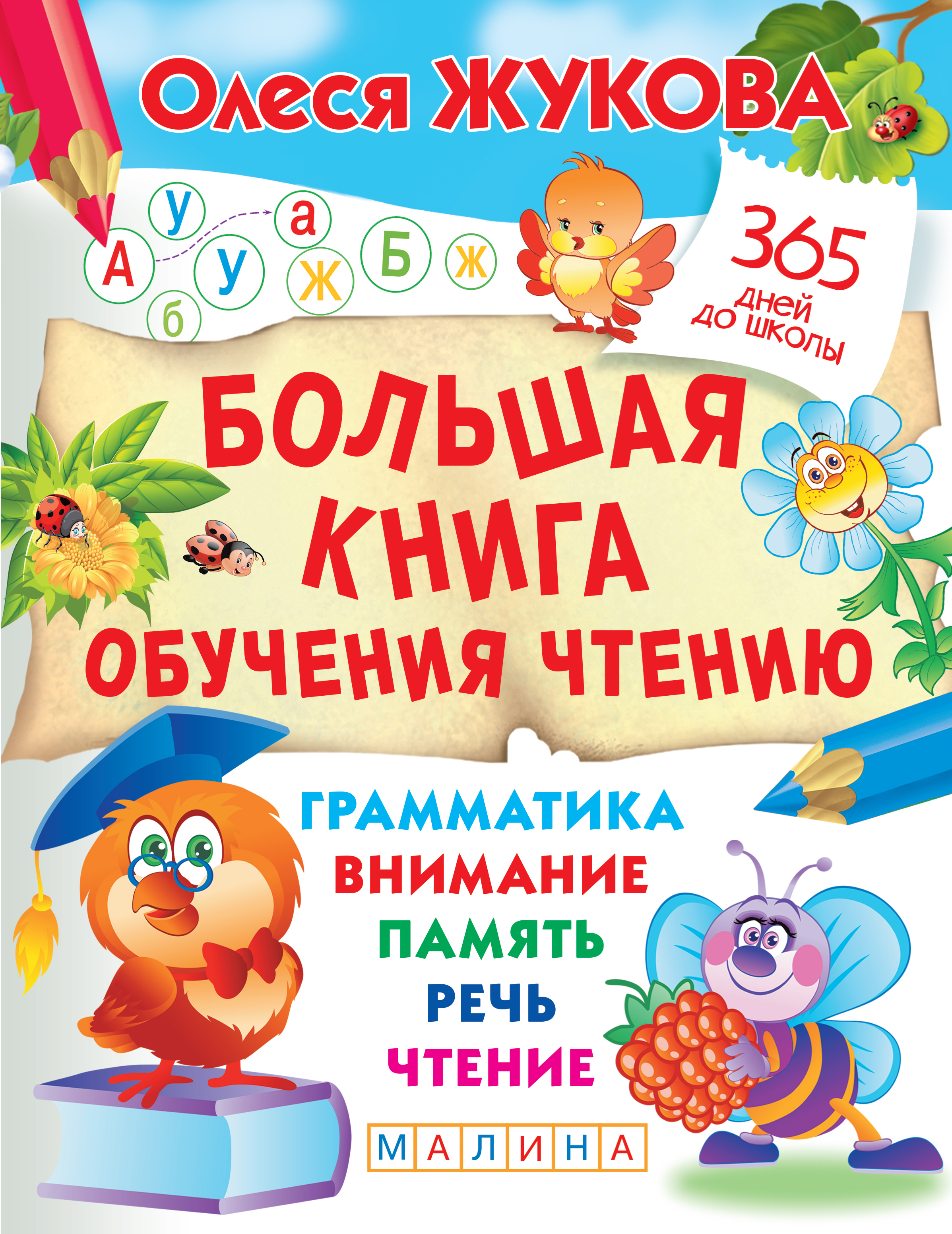 Олеся Жукова Книги Купить