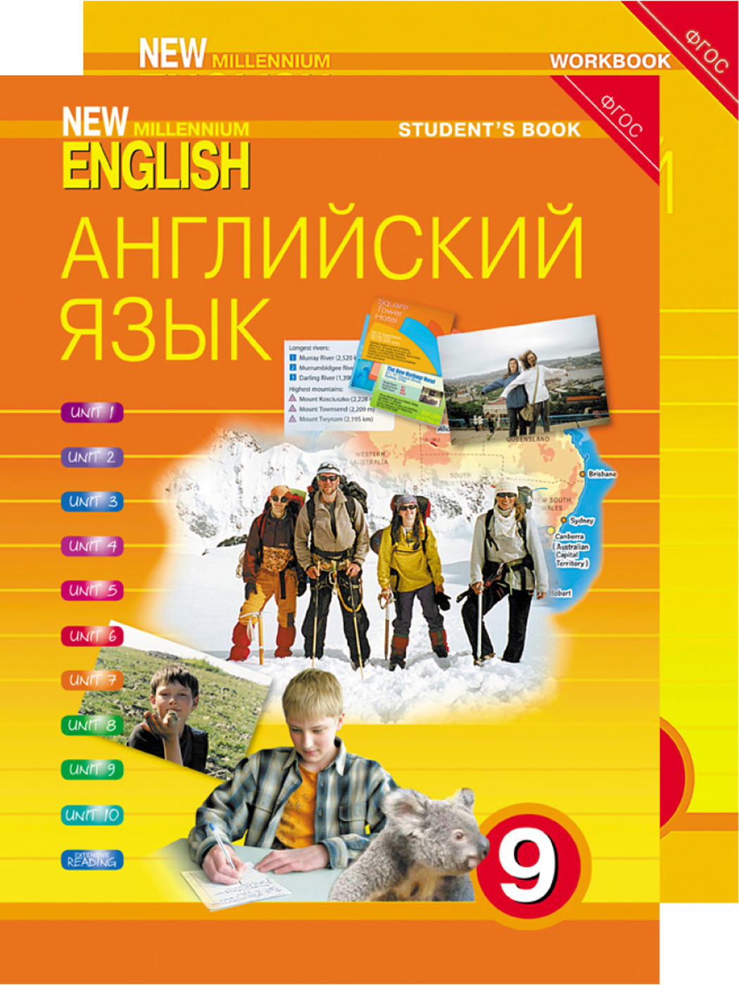 Учебник new. Учебник английского 9 класс. Анлгийскийэ 9 класс учебник. Английский нового тысячелетия 9 класс учебник. Английский язык 9 класс книга.