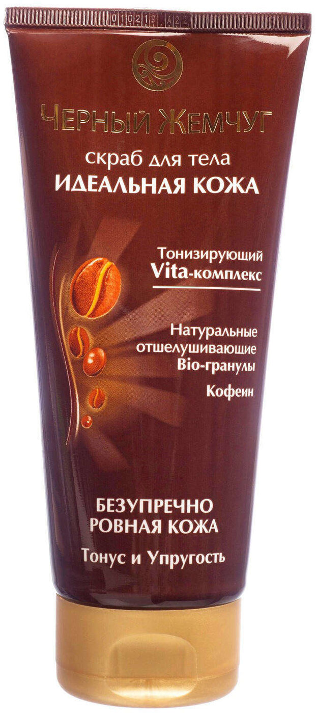 черный жемчуг идеальная кожа скраб для тела 200. ж. чёрный жемчуг идеальная кожа скраб для тела 200 мл. черный жемчуг скраб д/тела идеальная кожа 200 мл. крем с корицей для тела с кофеином.