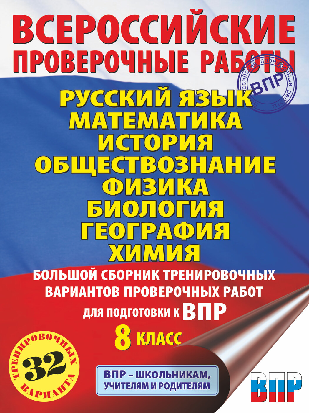 Сборник Задач по Физике Степанова 8 купить на OZON по низкой цене в  Беларуси, Минске, Гомеле