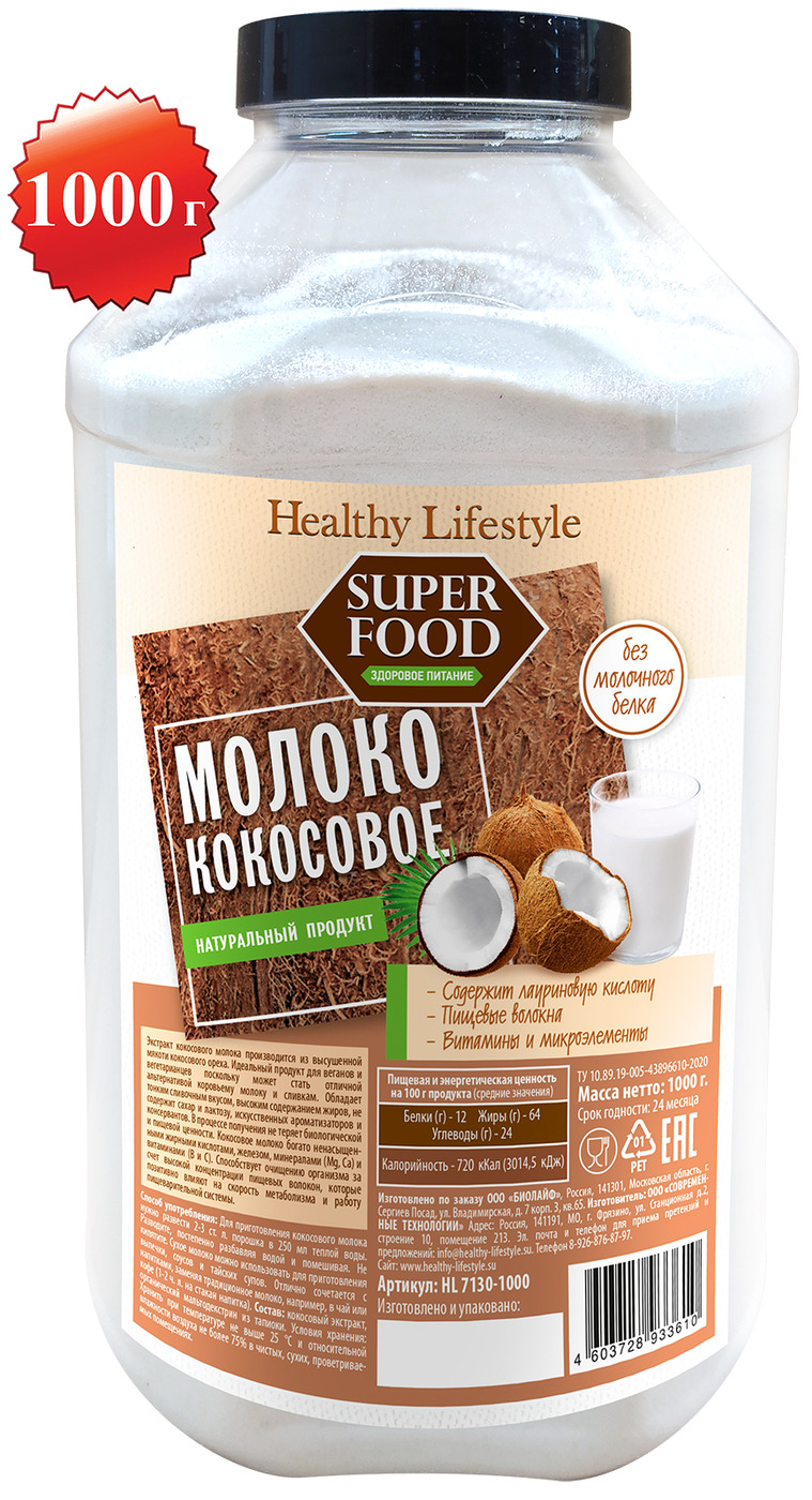  Healthy Lifestyle Сухое молоко 1000г. 1шт.