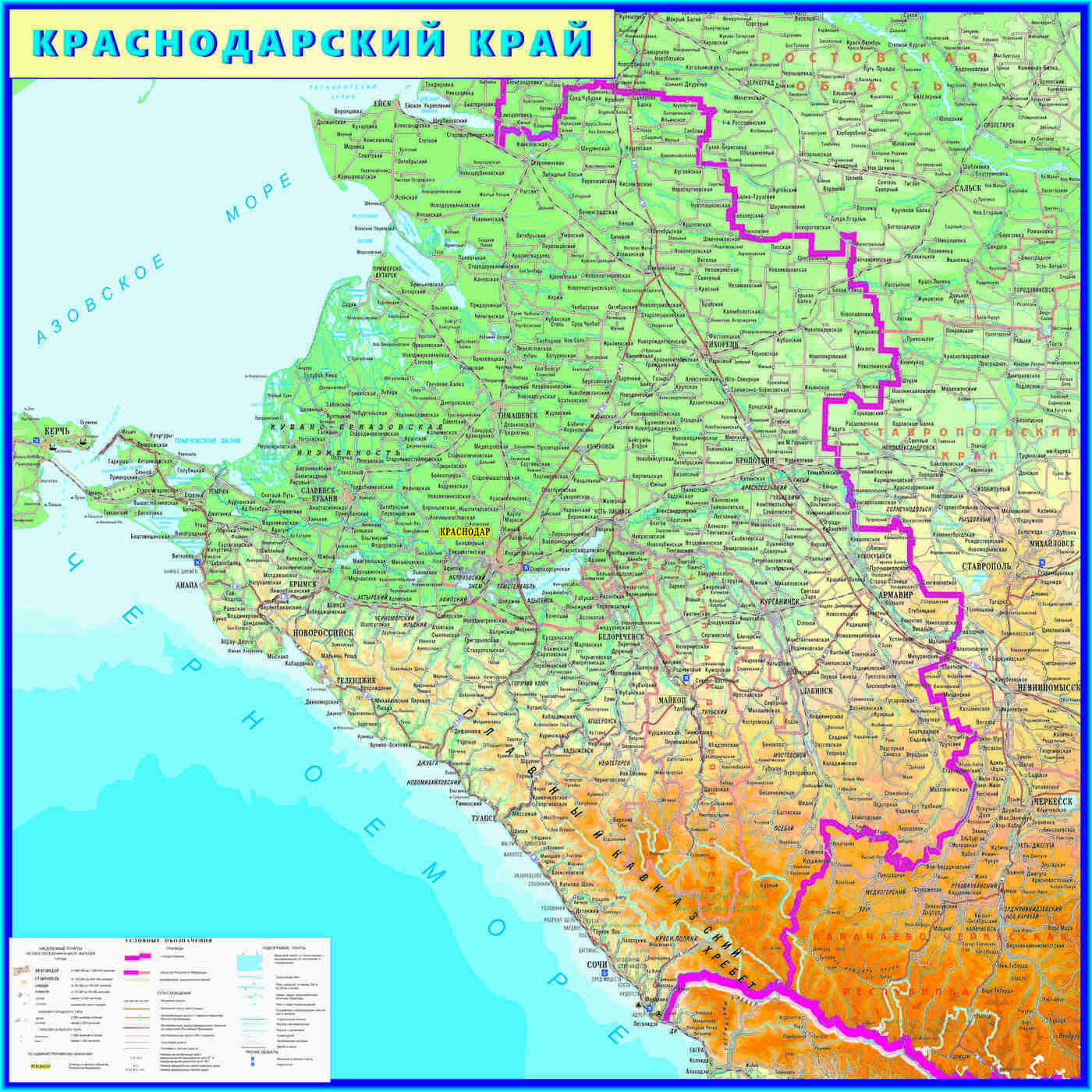 Карта Краснодарского края — Подробная с населенными пунктами