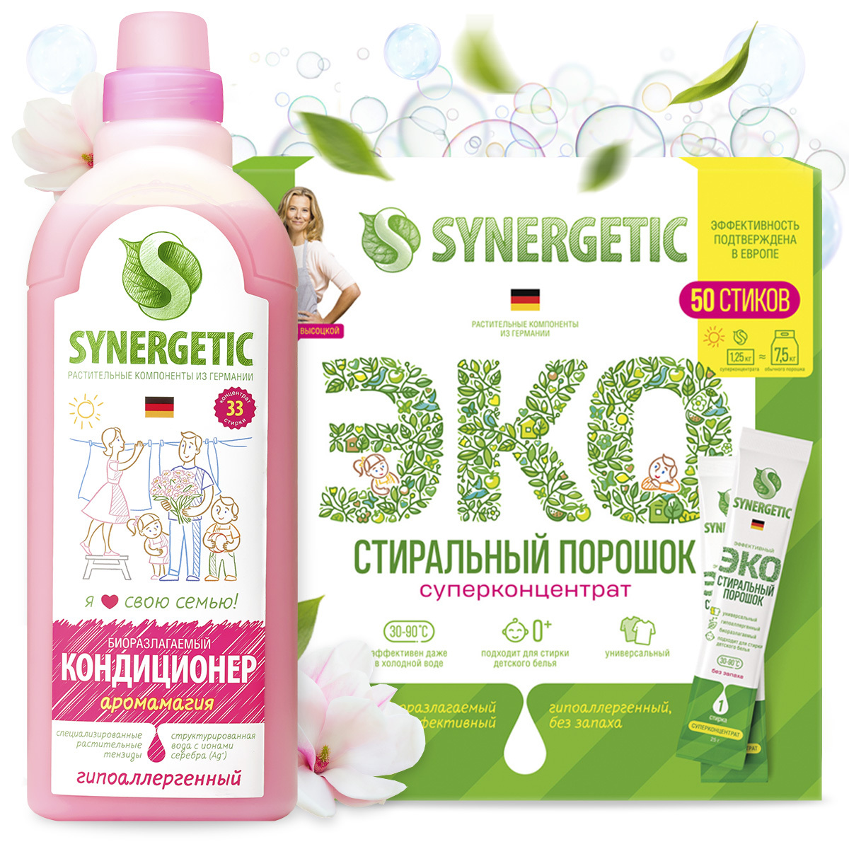 Стиральный порошок synergetic 50. Стирки Синергетик порошок 50. Synergetic кондиционер для белья Аромамагия 1л. Synergetic стиральный порошок универсальный 50 стирок. Синергетик порошок для стирки стирки.