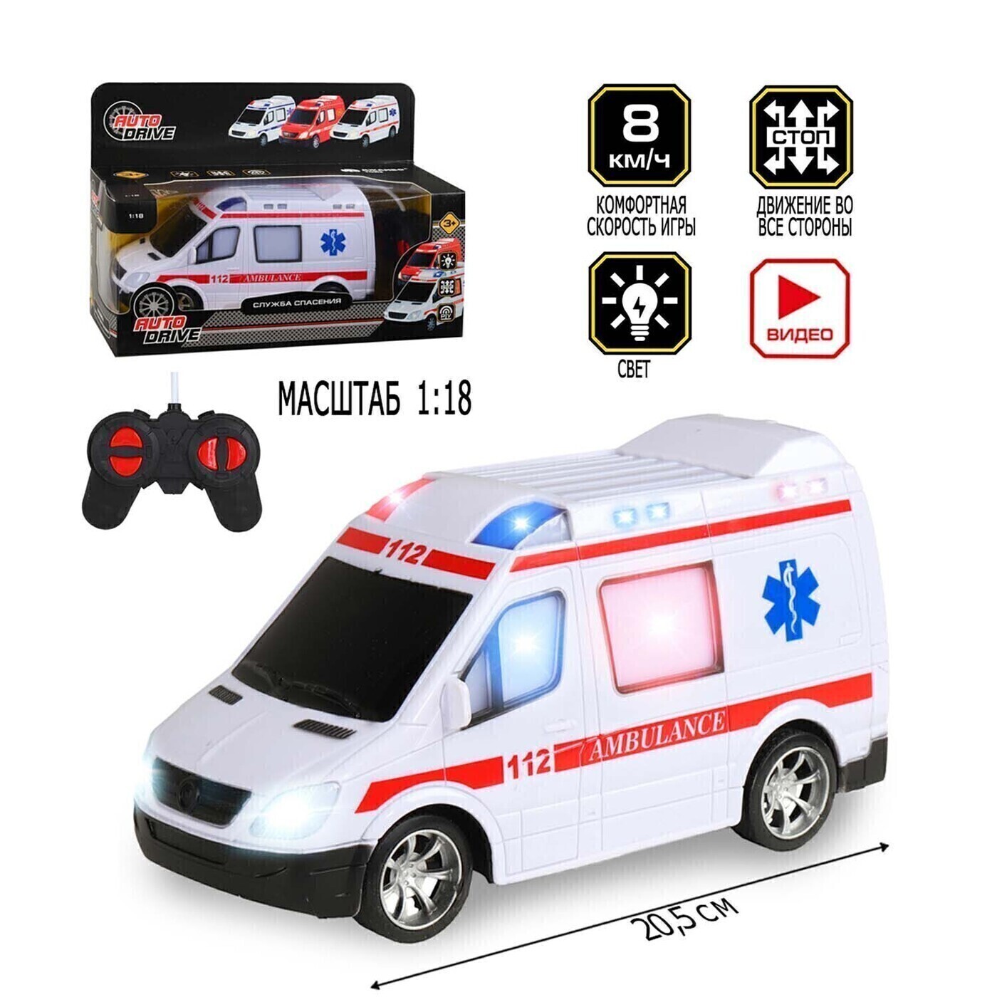 Машинка на пульте управления AUTODRIVE "Скорая помощь" со световыми ...