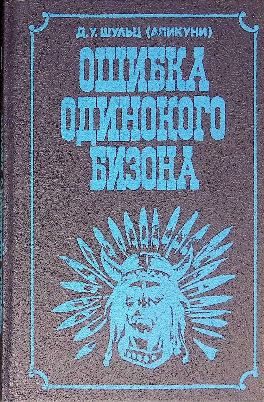 Купить Книги Д Шульц