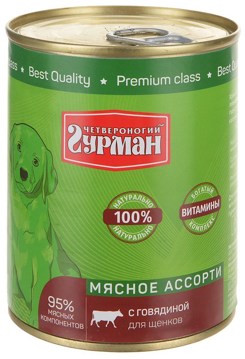 Четвероногий гурман 325 гр. Гурман говядина для собак. Четвероногий гурман с перепелкой. Четвероногий гурман мясное ассорти консервы для собак с перепелкой. Консервы гурман для собак ассортимент реклама.