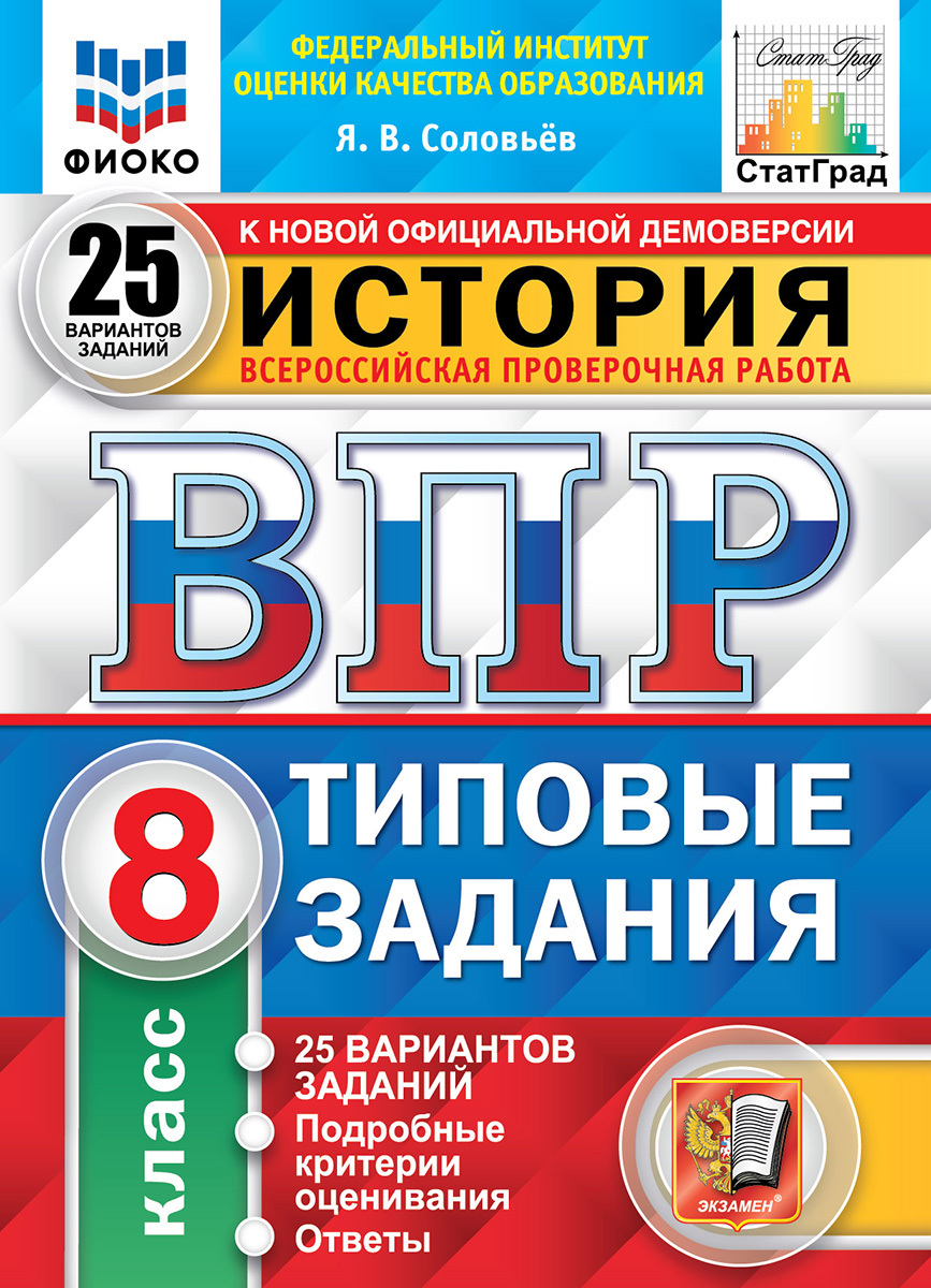 25 Лет Новой Истории 25 Лет Новой Истории