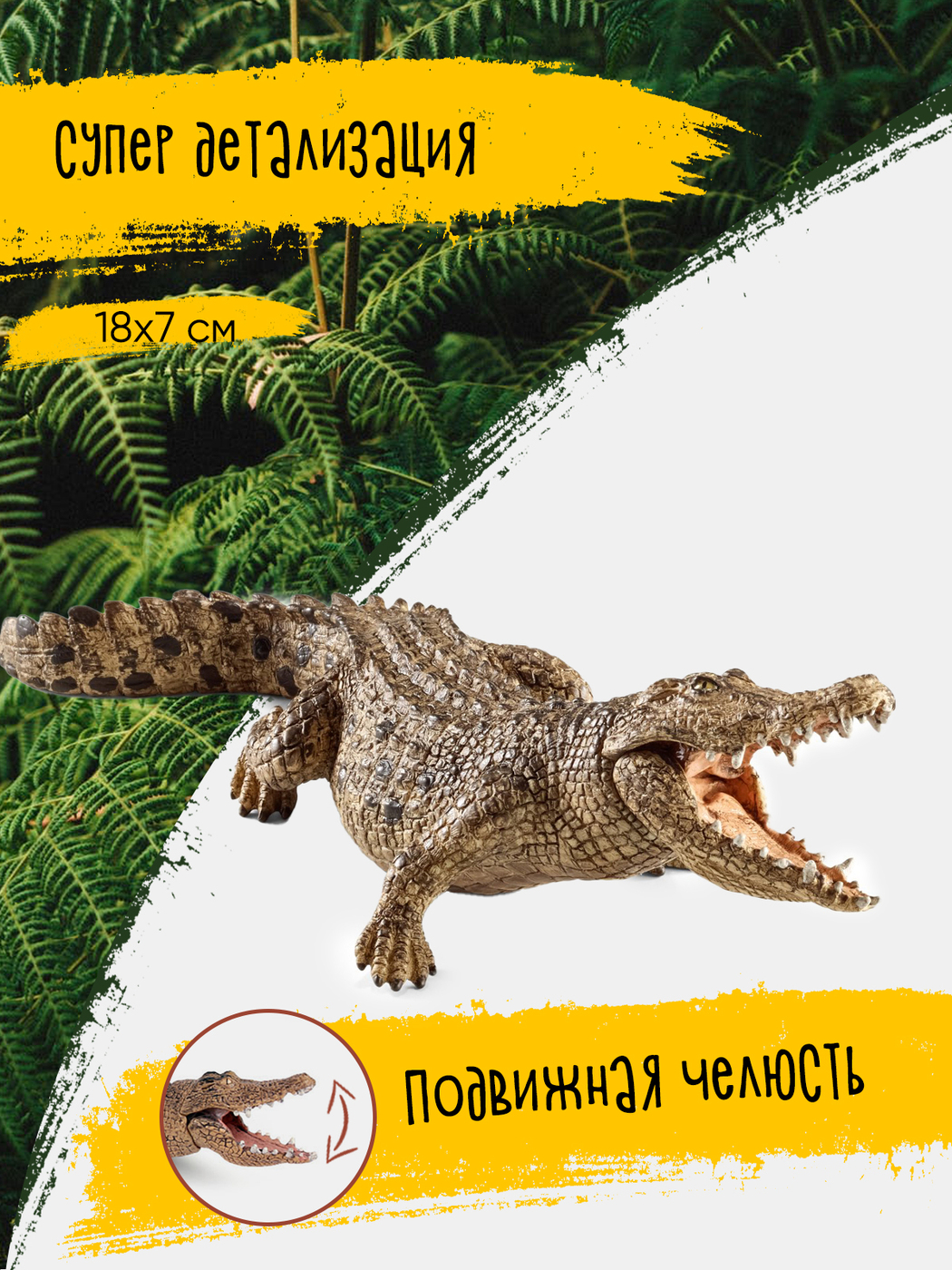 Фигурка-игрушка Аллигатор/Крокодил, реалистичная модель для игры ...