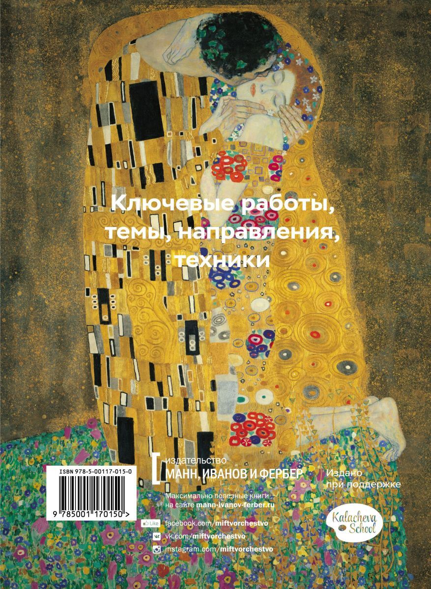 Главное в истории искусств. Ключевые работы, темы, направления, техники.  Ходж Сьюзи. МИФ. Культура The Short Story of Art Ходж Сьюзи | Ходж Сьюзи -  купить с доставкой по выгодным ценам в интернет-магазине