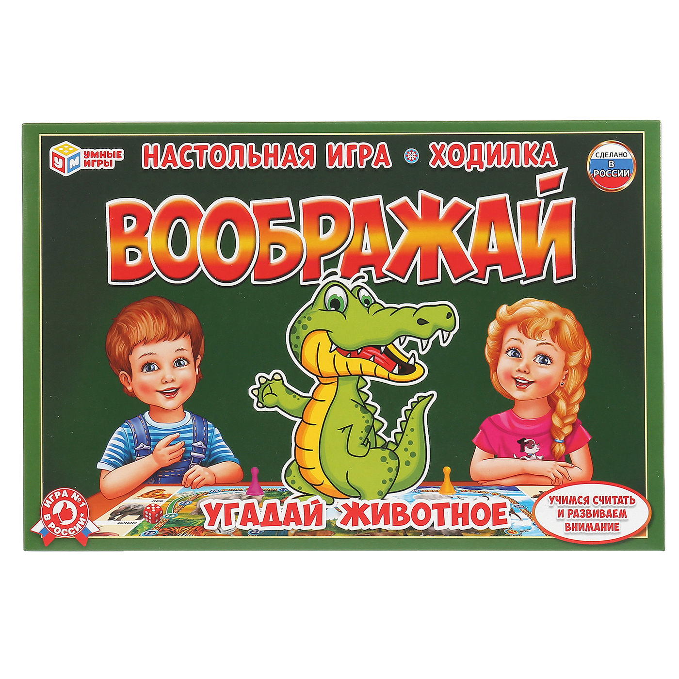 Настольная игра для детей ходилка Воображай. Угадай животное Умные игры