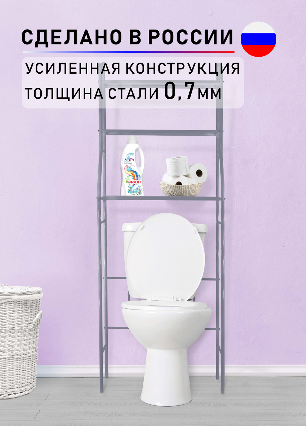 Стеллаж для ванной металлический полочный над унитазом для экономии ...