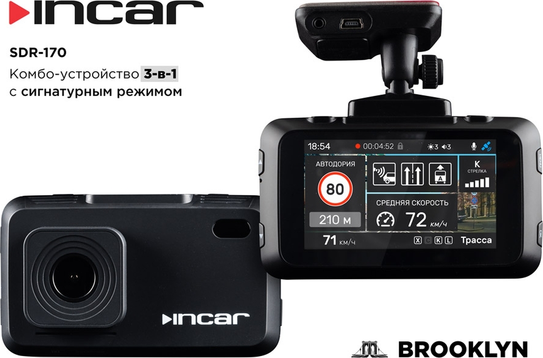 Incar brooklyn. Видеорегистратор Incar SDR-170. Incar SDR-170 Brooklyn. Видеорегистратор Incar SDR-170 Brooklin. Инкар СДР 170 Бруклин.