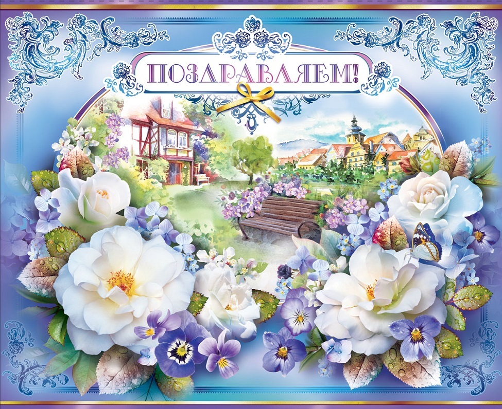 Фда открытки