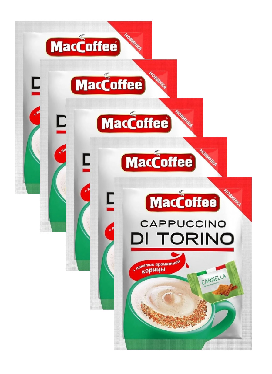 Кофе maccoffee cappuccino di torino. Maccoffee cappuccino di torino 25 гр. Маккофе 3 в 1 капучино di torino. Кофе maccoffee cappuccino. Капучино маккофе cappuccino di torino.