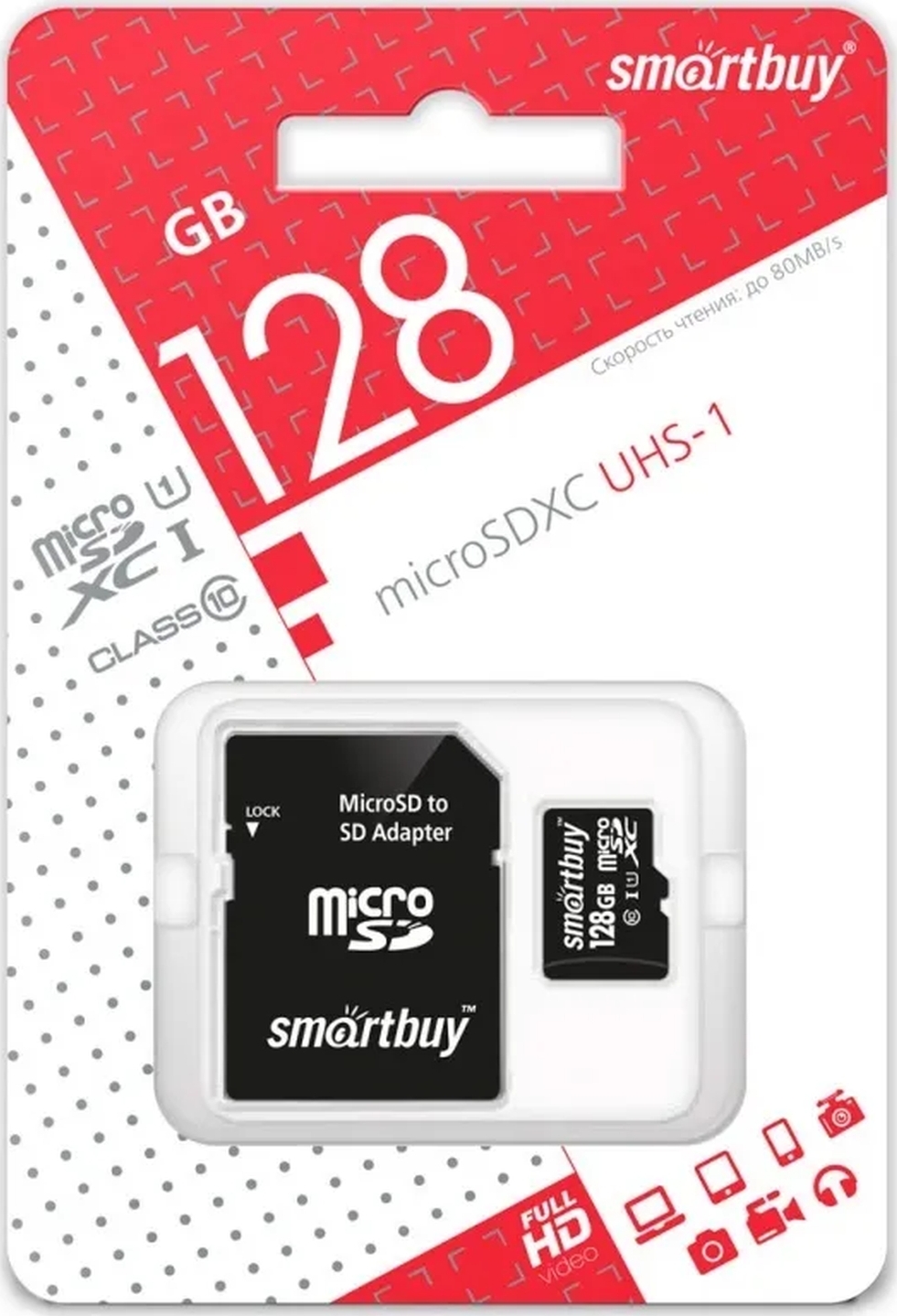 128 Гб Карта памяти SmartBuy microSDXC + SD адаптер (SB128GBDCL10-01),  UHS-I, U1, class 10