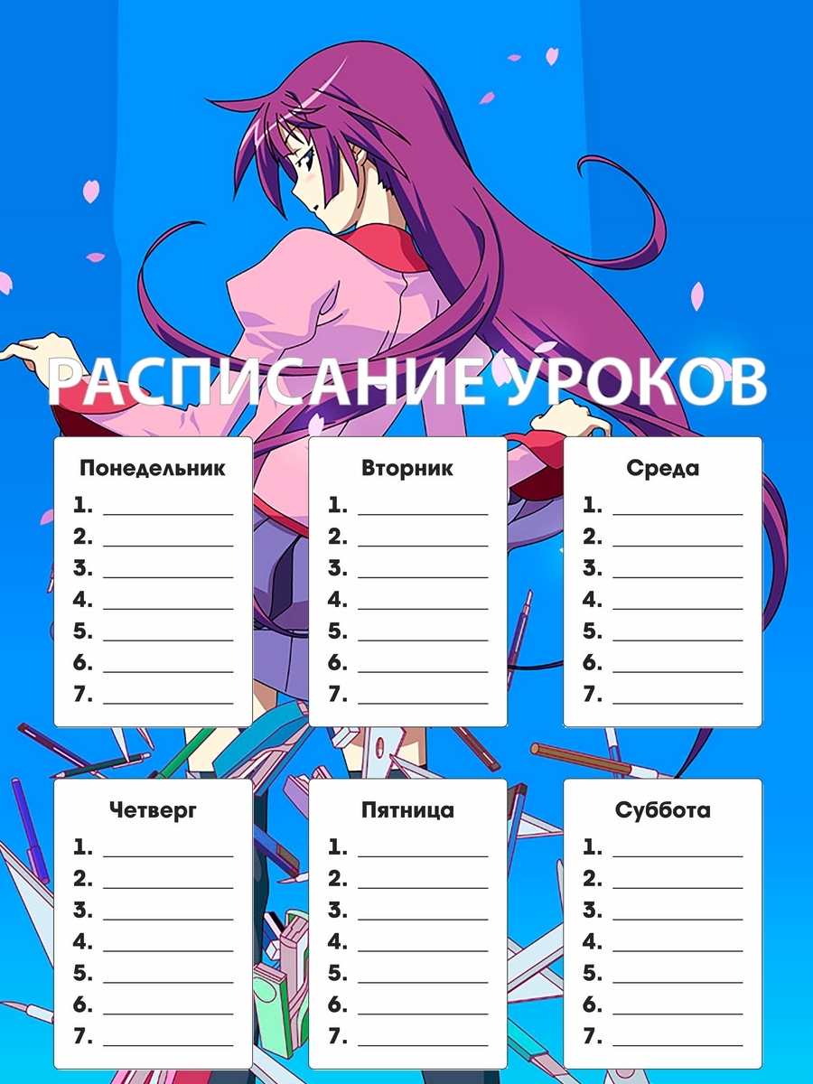 Расписание уроков Моногатари аниме 1 - купить с доставкой по выгодным ...