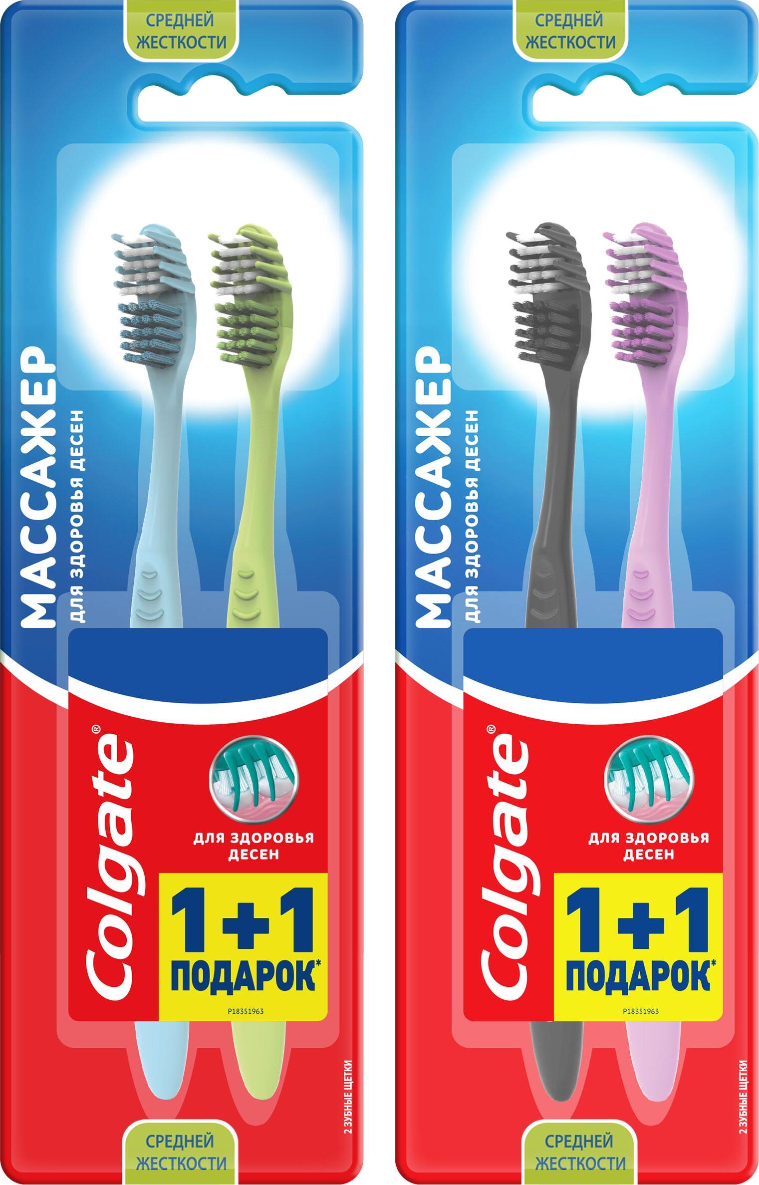 Щетка Colgate Массажер Мягкая Купить