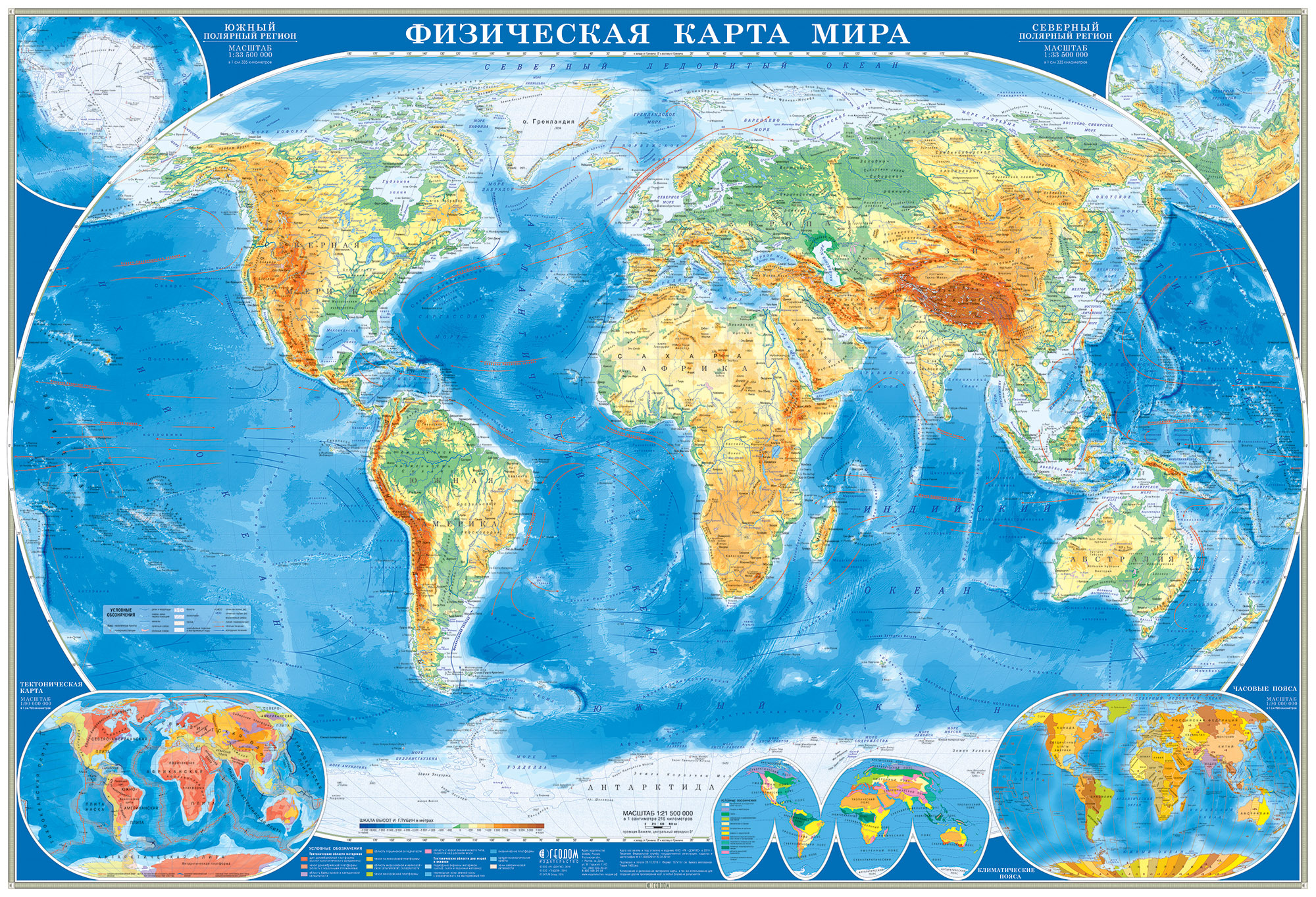 Физическая карта мира атлас