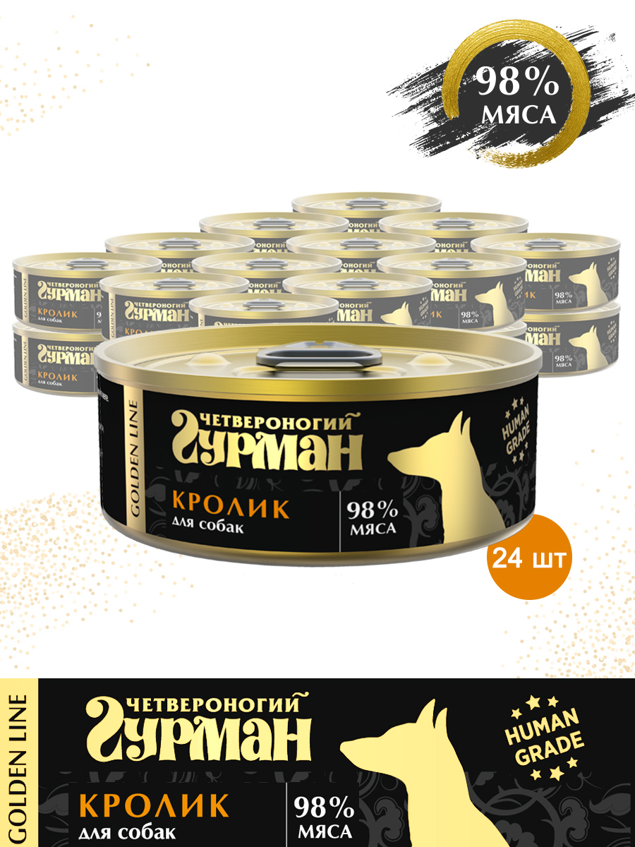 Корм консервированный для собак Четвероногий Гурман "Golden line Кролик ...