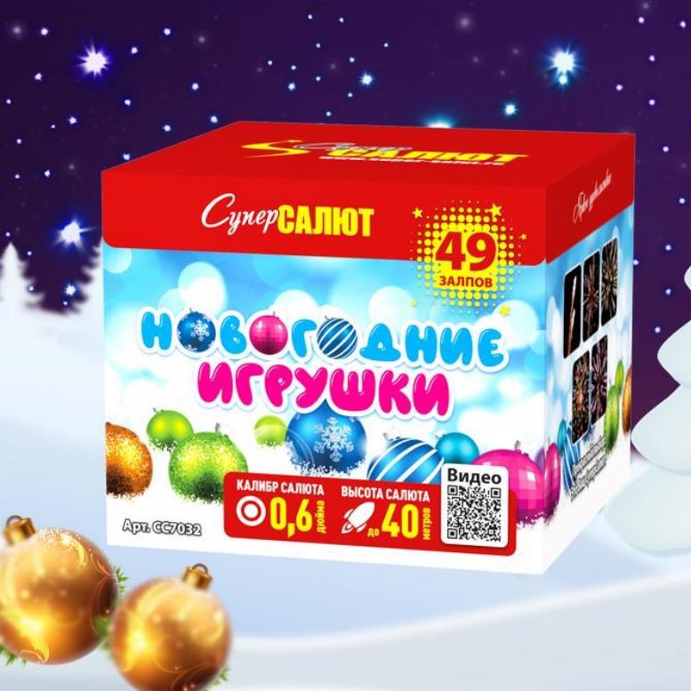 Новогодние Игрушки Фейерверк Новогодние Игрушки Фейерверк