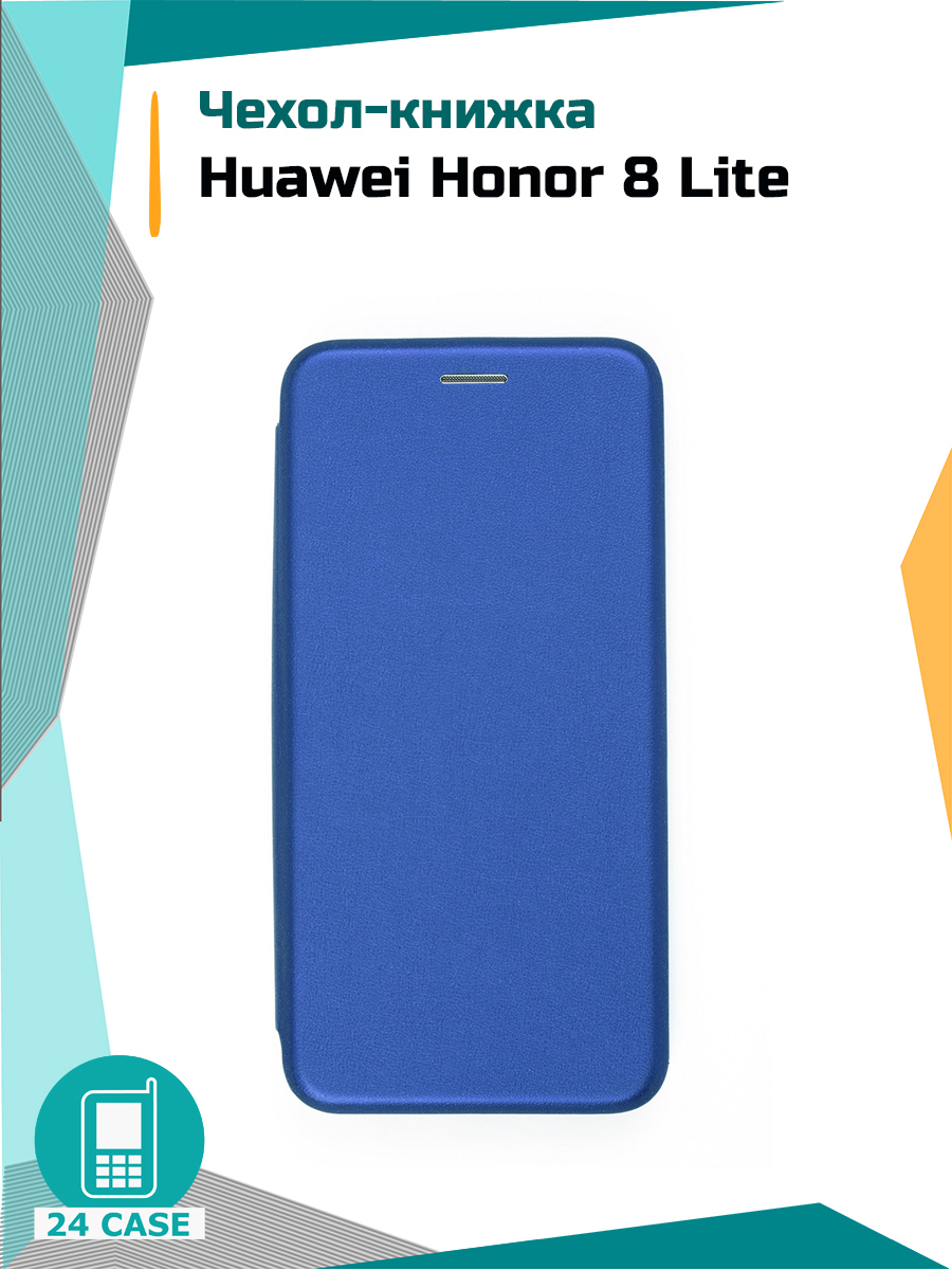 Чехол-книжка для Honor 8 Lite / Хонор 8 Лайт (синий) - купить с доставкой  по выгодным ценам в интернет-магазине OZON (167102659)