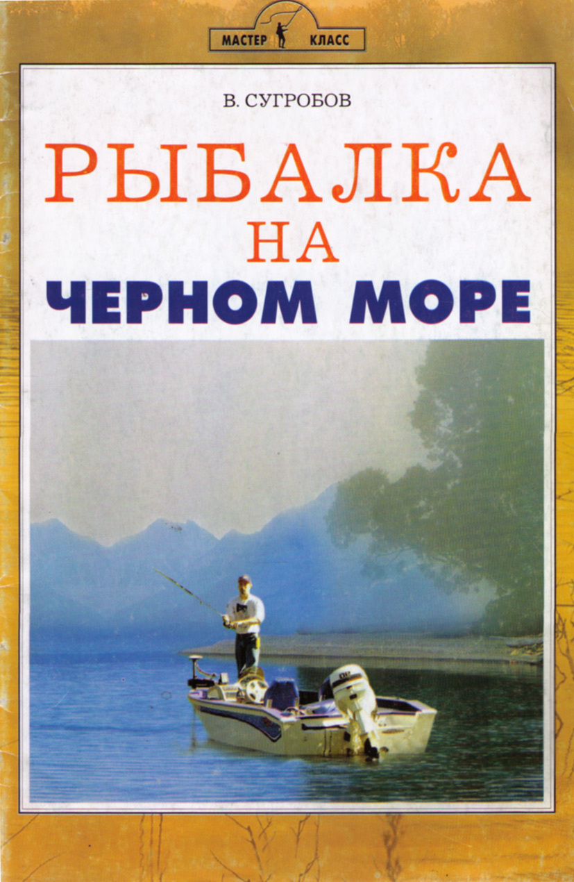 Лента Рыбацкое Магазины