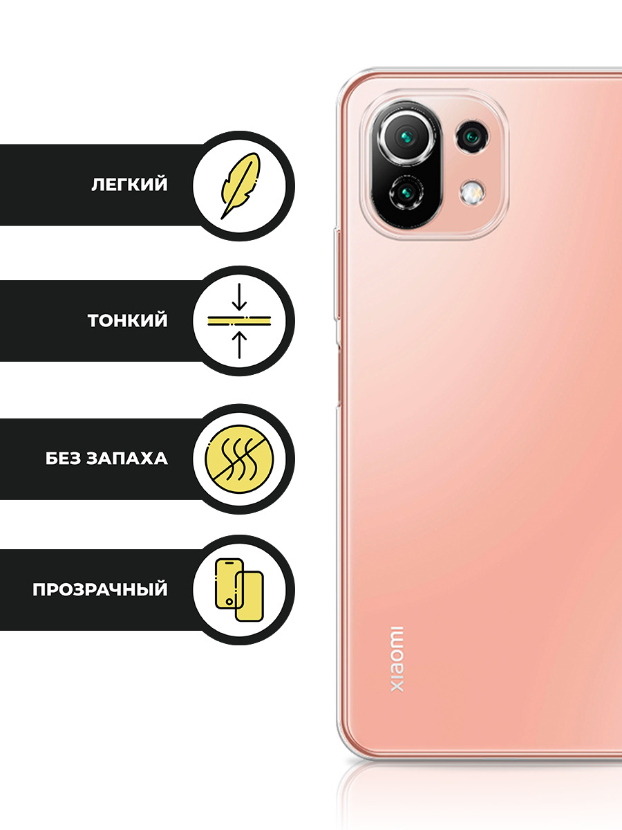 11 lite 5g ne 4pda прошивка. Xiaomi mi 11 Lite 5g ne. Xiaomi 11 Lite 5g ne бампера. Mi 11 Lite желтый. Xiaomi 11 Lite 5g характеристики.