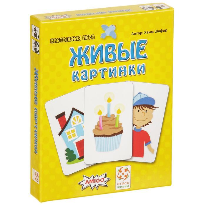 Живые картинки игра настольная