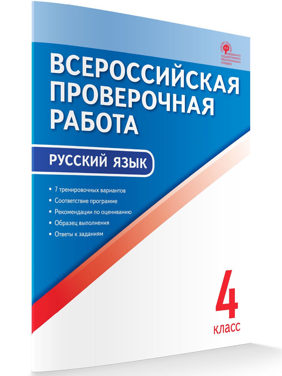 Впр 4 Класс Яценко купить на OZON по низкой цене