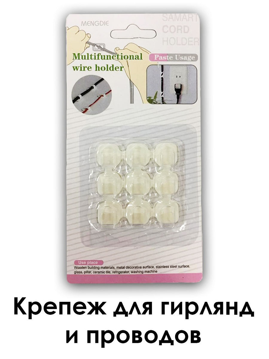 Крючки для гирлянды Ozon