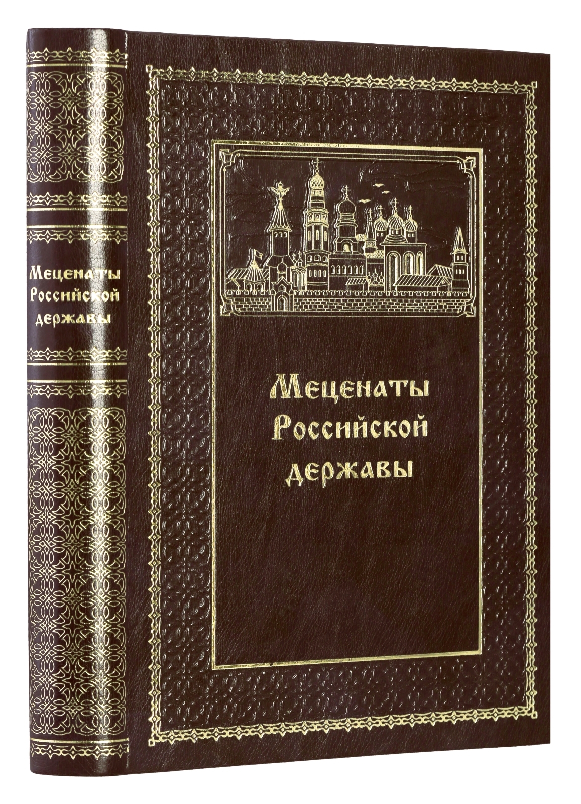 Меценаты настоящего времени. Меценаты настоящего времени