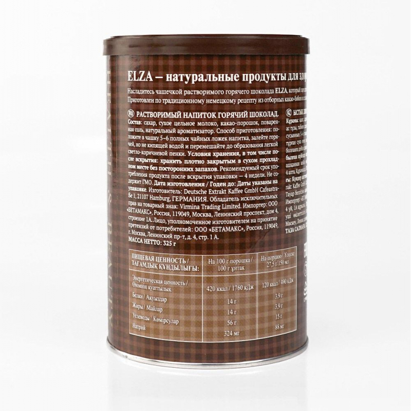 Горячий шоколад Elza горячий шоколад растворимый, 325 г, Германия. Горячий шоколад Elza растворимый 325 г. Напиток Elza 325г горячий шоколад. Горячий шоколад elza