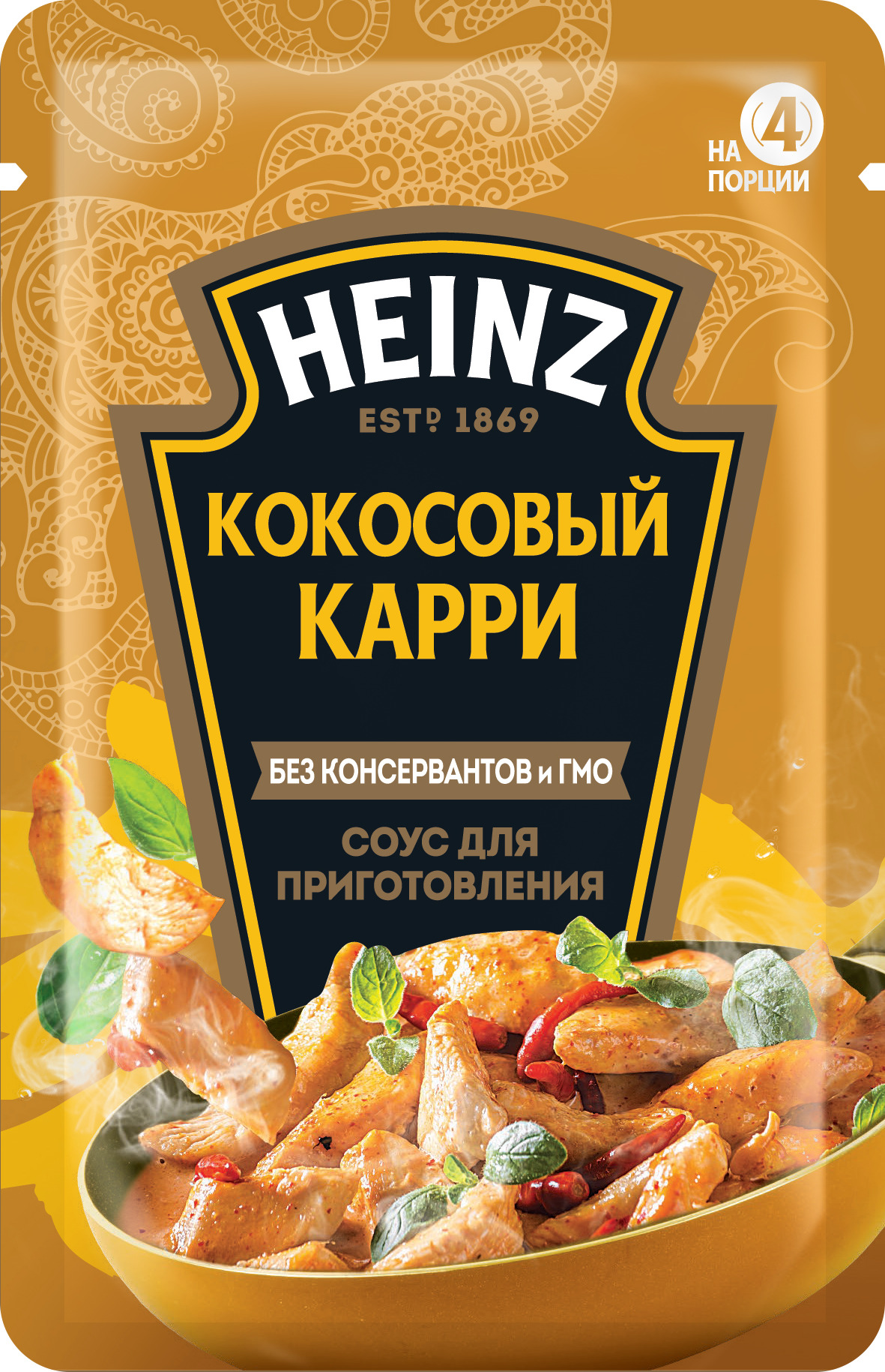 Heinz Соус Кокосовый Карри, 120 г — купить в интернет-магазине OZON с ...