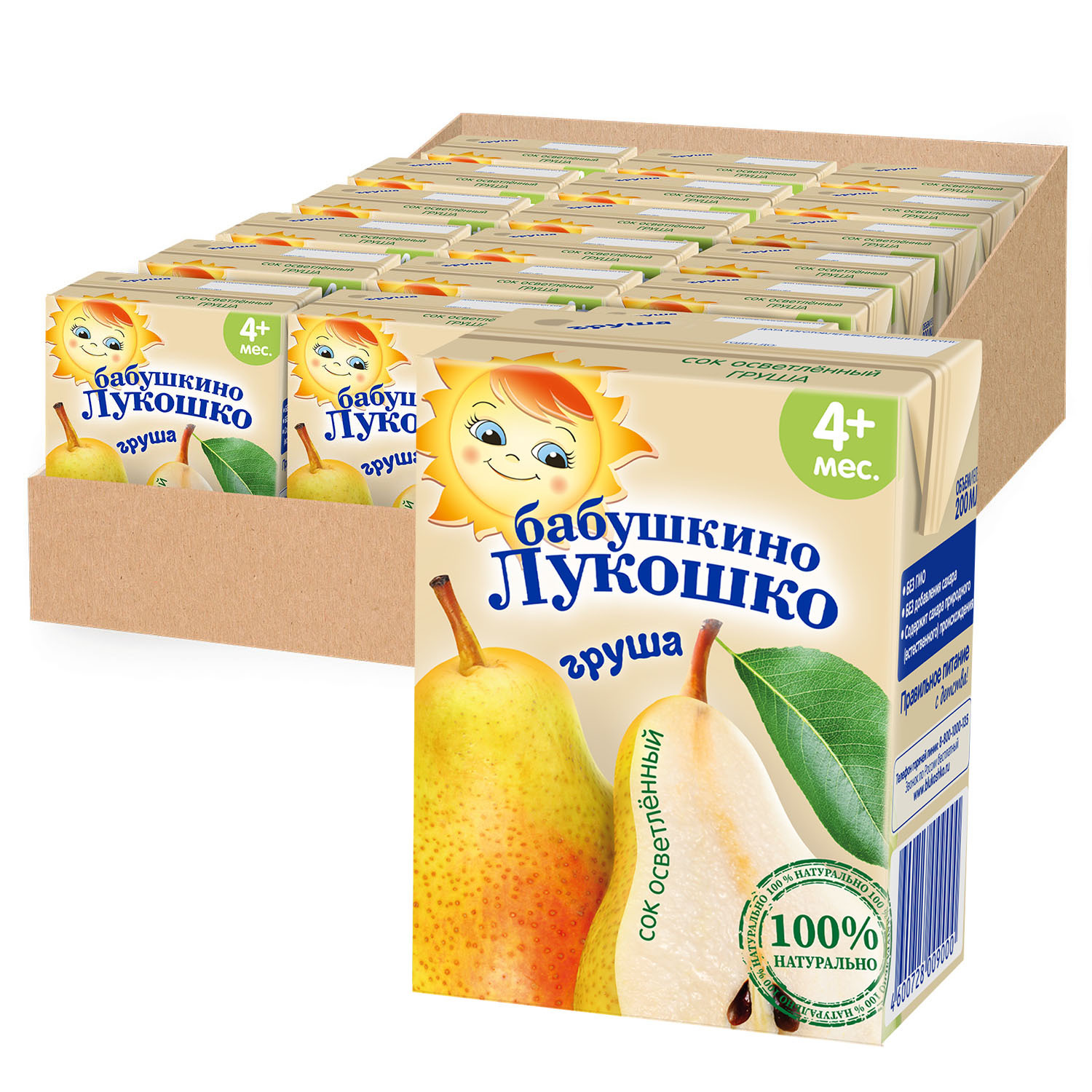 бабушкино лукошко чай детский успокаивающий. бабушкино лукошко груша яблоко пауч. чай бабушкино лукошко для детей с 1 месяца. бабушкино лукошко чай детский травяной. детское лукошко отзывы.