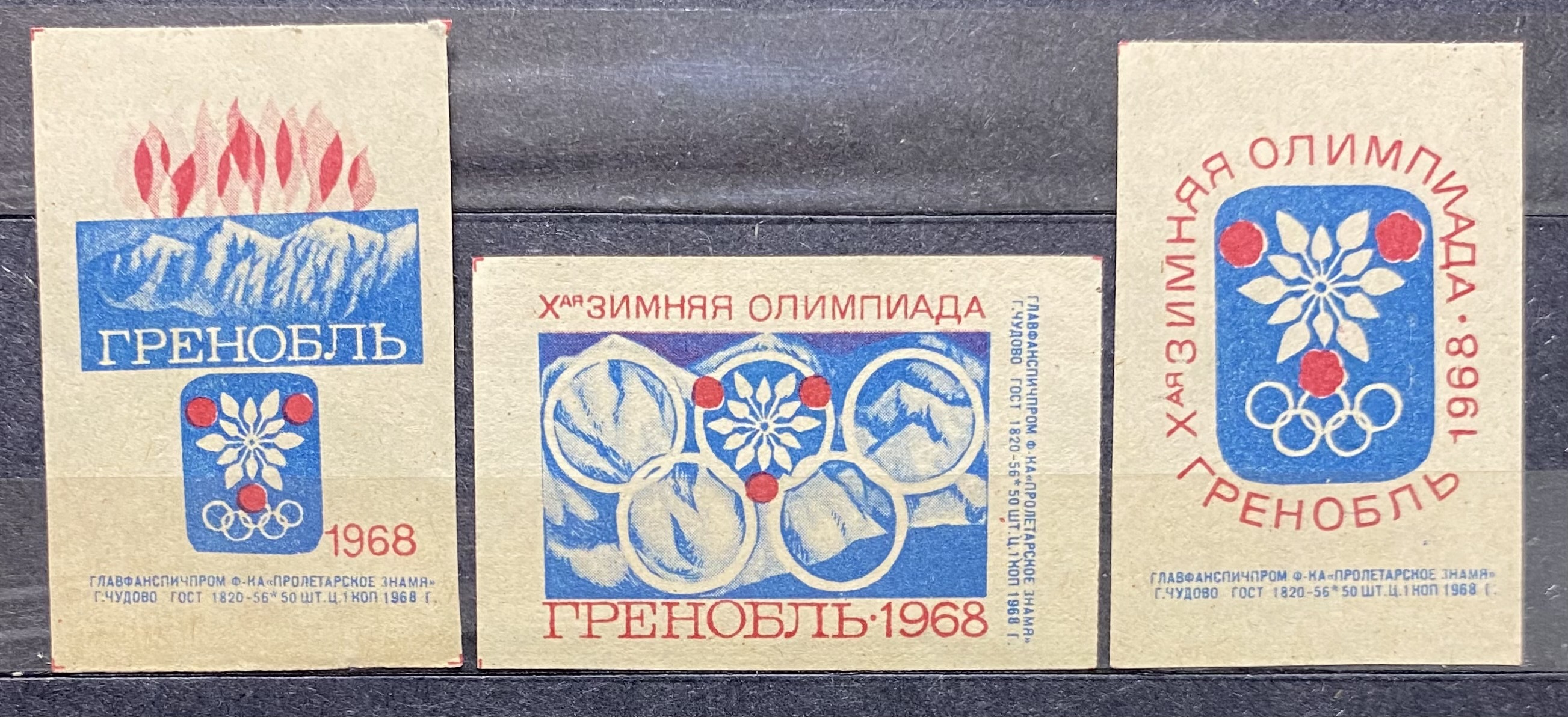 X-ая Зимняя Олимпиада, Гренобль 1968 год. Серая бумага. Серия спичечных  этикеток (3 штуки). Ф-ка Пролетарское знамя, Г. Чудово, 1968 год, СССР. -  купить с доставкой по выгодным ценам в интернет-магазине OZON (347574414)