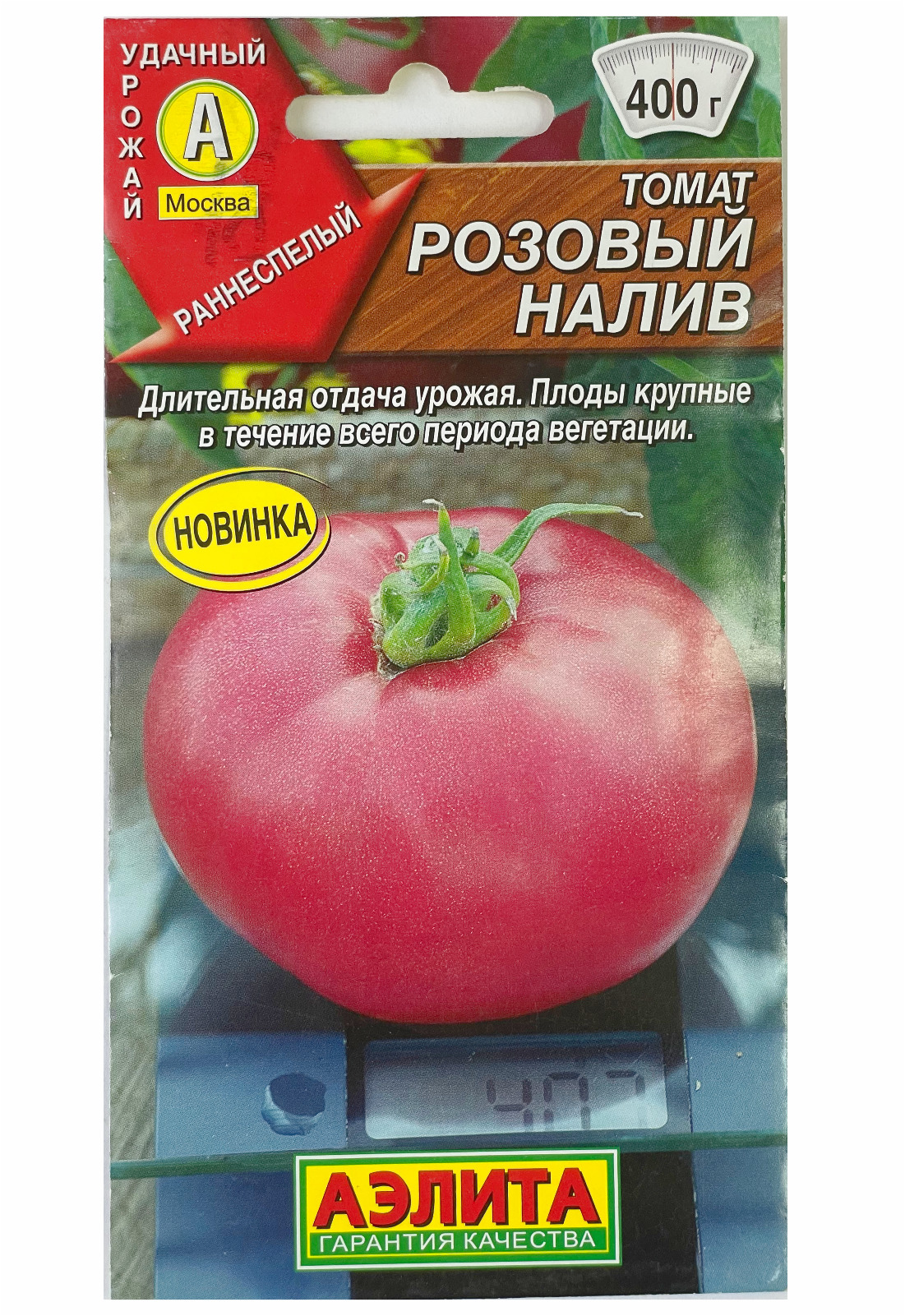 Томат розовый налив 0,1гр/10