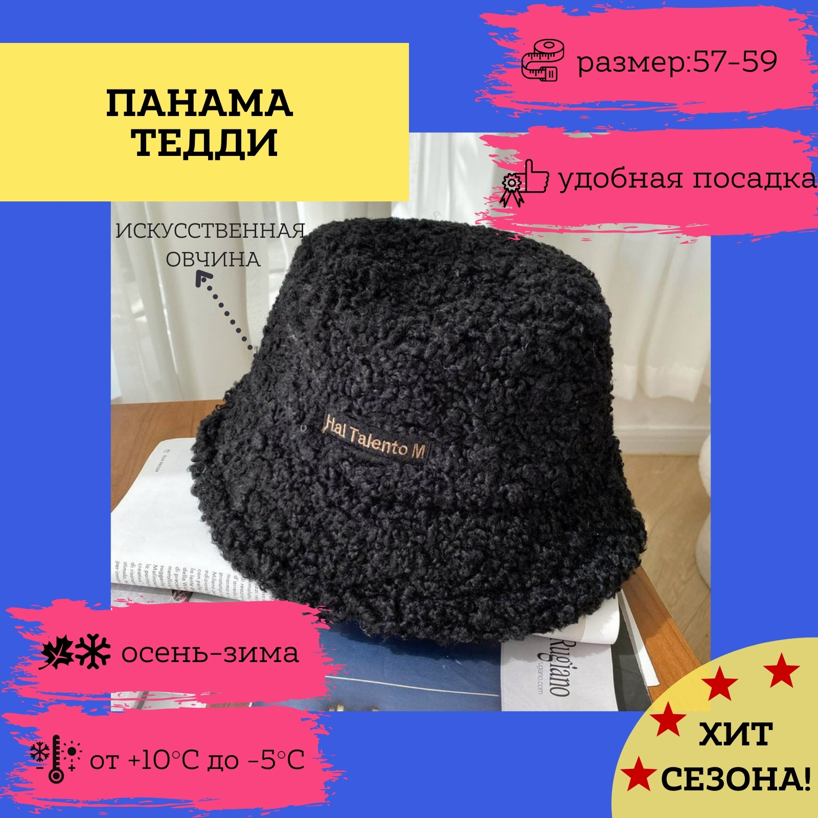 Панама с пауком. Панамки текст. Панамки текст. Информация о панаме. Панамки текст.