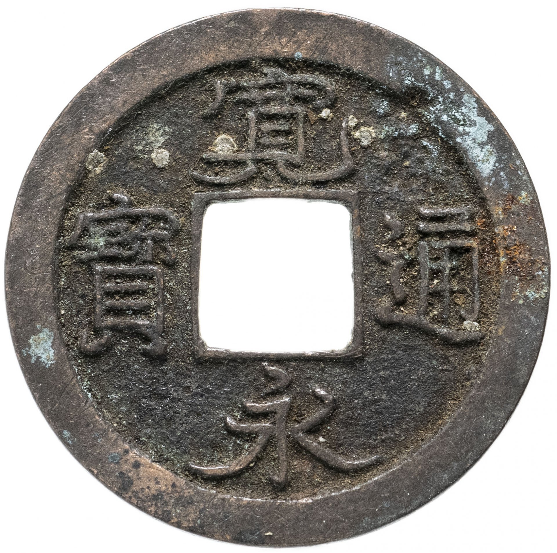 Японские монеты с дыркой