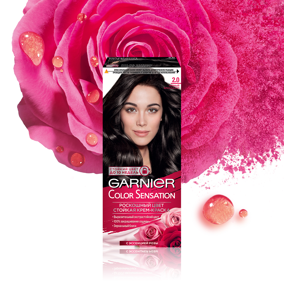 Garnier краска для волос color sensation 4 10 ночной сапфир