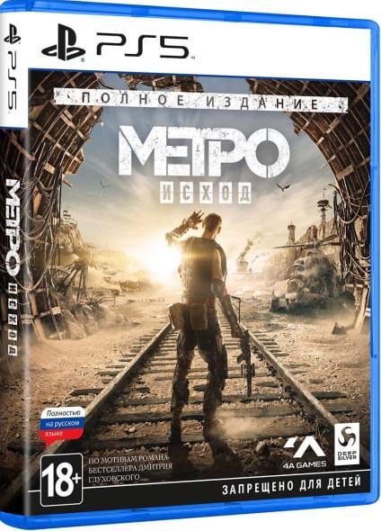 Deep Silver / Игра Метро: Исход Полное издание (Metro Exodus Complete Edition) (PS5, русская версия)