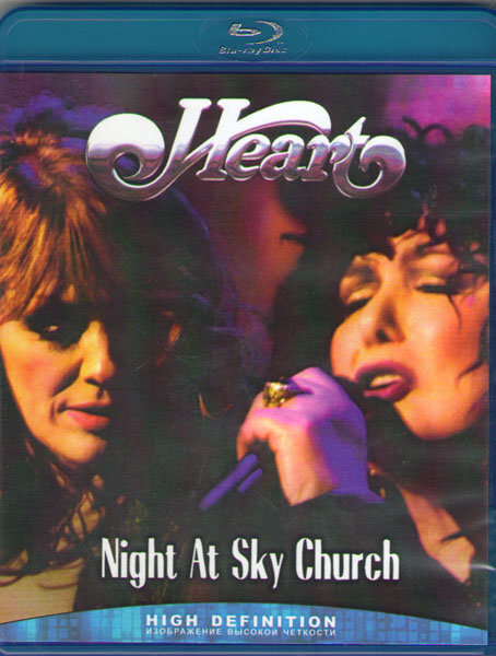 Is the heart of the night. In the Heart of the Night. The Heart of the Night.