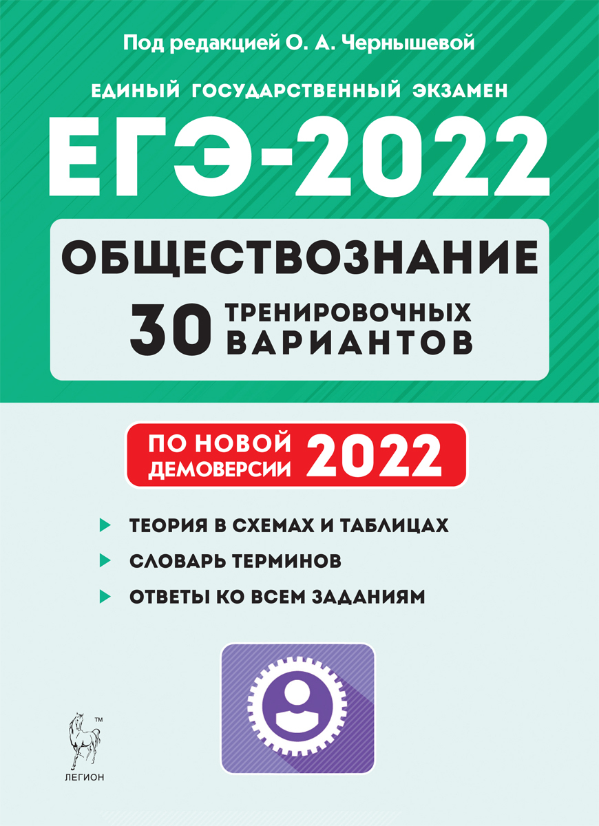 Обществознание. Большой справочник для подготовки к ЕГЭ и ОГЭ | Чернышева  Ольга Александровна - купить с доставкой по выгодным ценам в  интернет-магазине OZON (368029386)