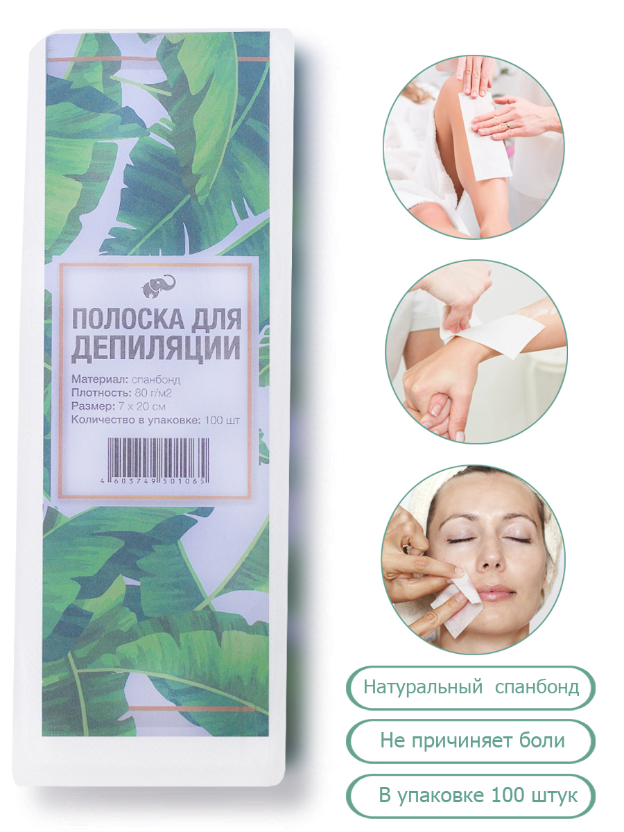 Характеристики Полоска для депиляции спанбонд, 100 шт/упк, подробное ...