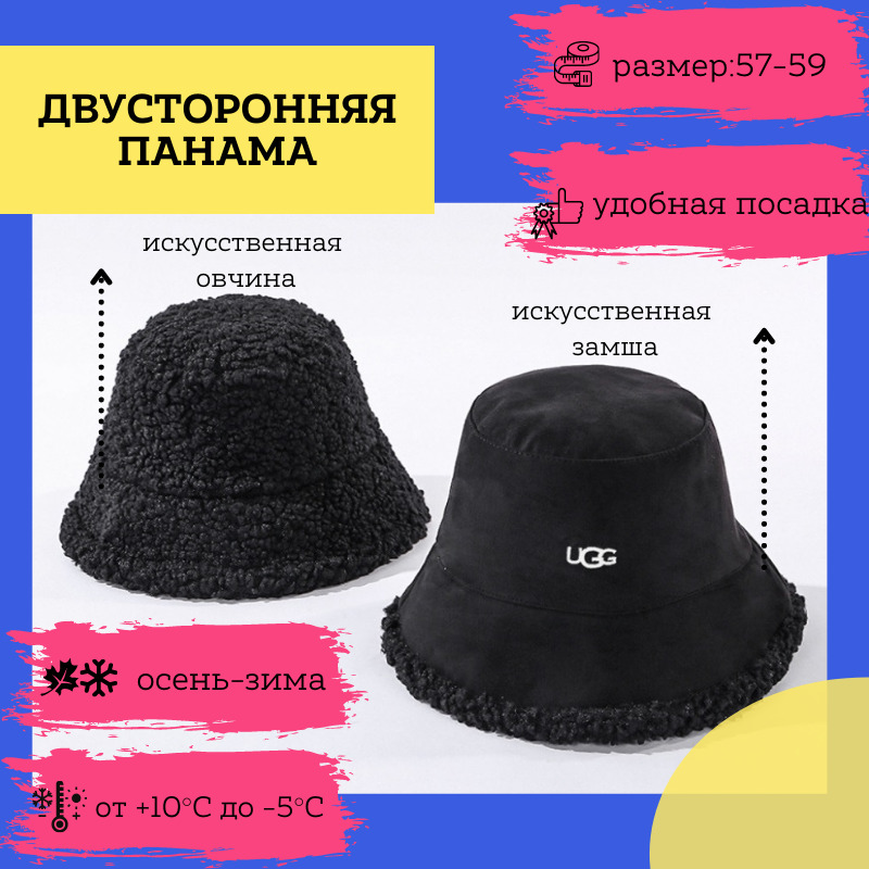 Слово панама. Стих про панамку. Панамки текст. Текст песни панамки. Утепленная панама.