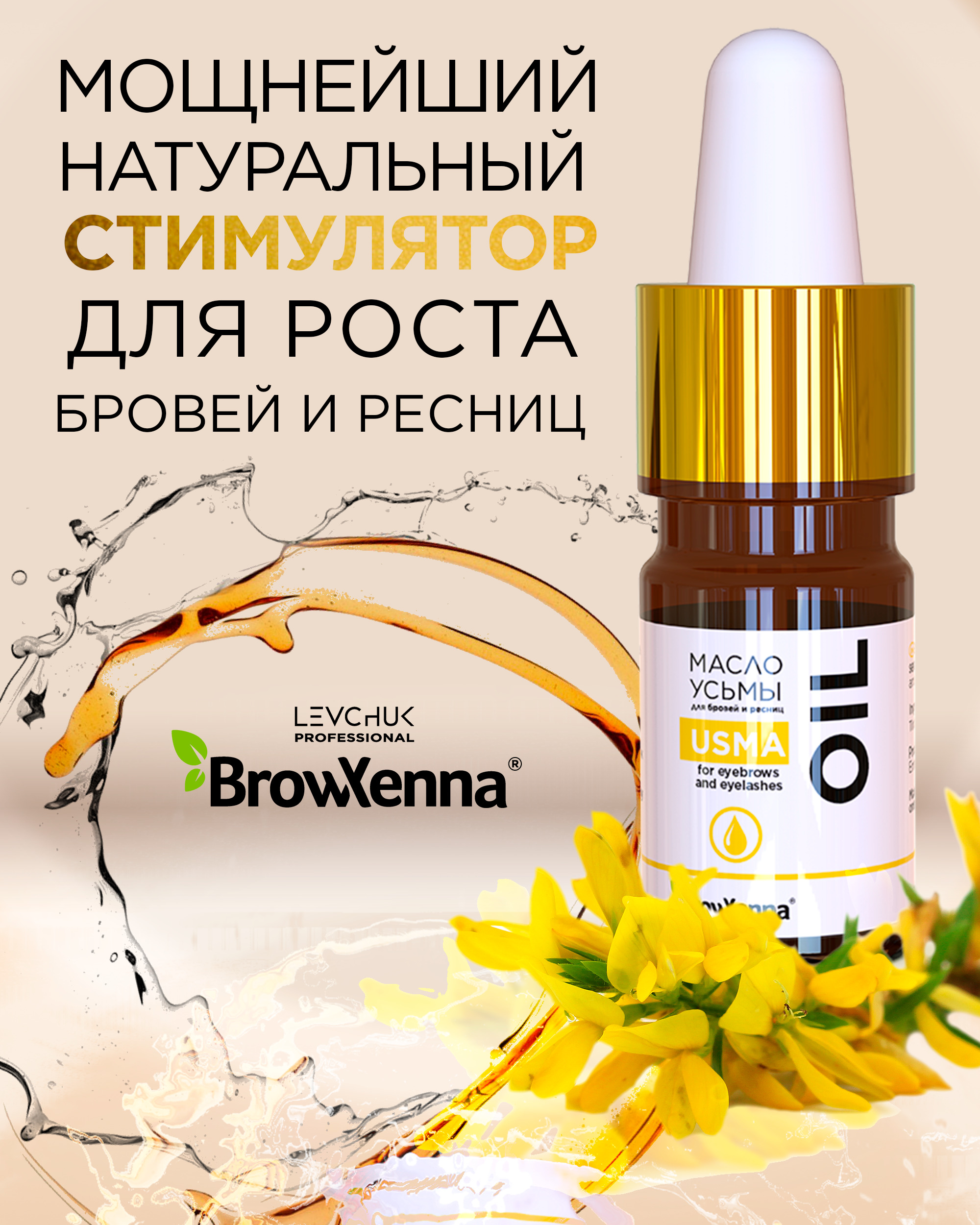 Tambu sun масло для бровей и ресниц. масло для бровей dnc. касторовое масло для ресниц в аптеке. касторовое масло для бровей. Castor oil для ресниц.