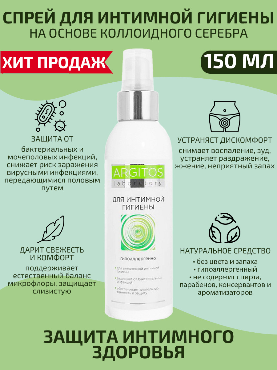 Комплект Для Гигиены анальной зоны
