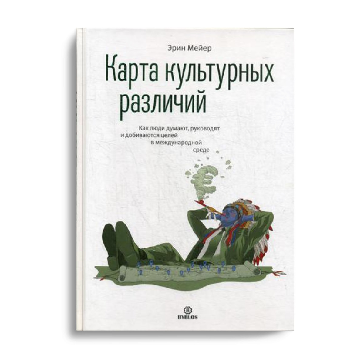 Книга как люди думают